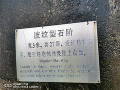 -石炮台公园