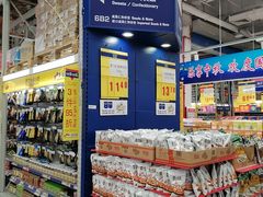 -麦德龙(京顺路商场店)