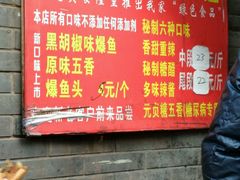 -梅记大块头爆鱼店(乍浦路店)
