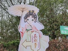 -武汉园博园(武汉自然博物馆)