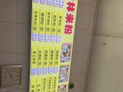 锅烧桂林米粉-丫丫桂林米粉(学府店)