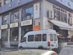 -皇后餐厅-煲仔·小菜·打边炉(古北店)