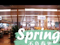 -汤连得温泉馆(宝山店)