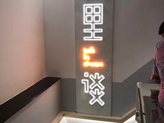 -川里谈·川味小馆(北京路店)