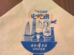 -陈鹏鹏潮汕菜(宝安机场T3航站楼店)