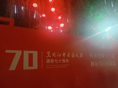-黑龙江中医药大学