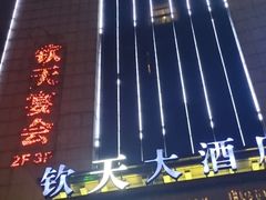 -长沙钦天·悦酒店(万家丽广场高桥北地铁站店)