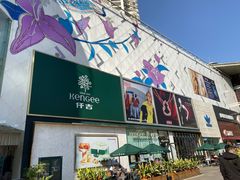 -梦之岛百货(水晶城店)