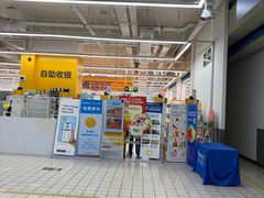 -沃尔玛(前山店)