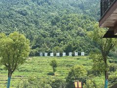 -虎啸峡漂流