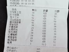 账单-苹果树下艺术餐厅(宋庄店)
