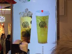 -眷茶(赛格国际购物中心店)