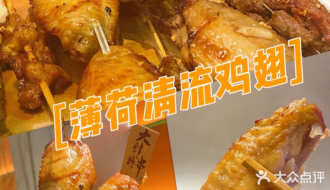 「美食探店」南京新晋撸串好地！我还能再安利800遍