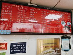 -小胖包子王(光明楼店)