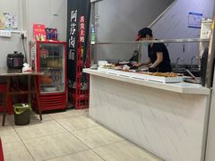 -阿芬卤面(花巷店)