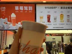 -爷爷不泡茶NOYEYENOTEA(武汉佰港城创始店)