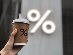-% Arabica阿拉比卡咖啡(深圳湾万象城店)