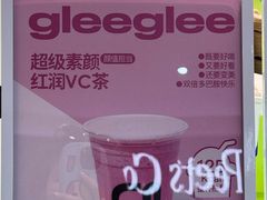 -gleeglee乐溢亦茶(合生汇店)