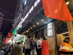 -放哈·甜醅子奶茶创造者(正宁路店)