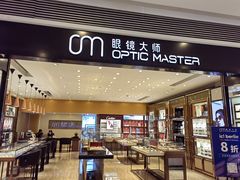 -眼镜大师·Optic Master·蔡司官方授权店(杭州大厦购物城店)