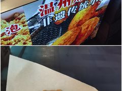 -锦泓老字号猪脏粉(东联大厦店)