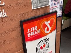 -和晟shèng铁锅炖·东北菜(南山店)
