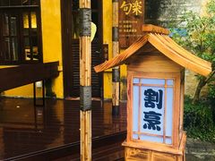 -广州市紫泥堂文化创意园景区