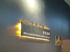 -失落之城密室逃脱沉浸剧场(江北龙湖星火路店)
