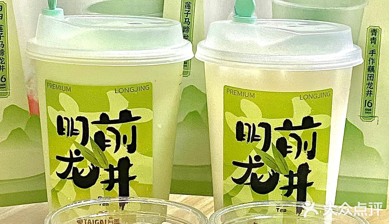 万物皆可奶茶之龙井加青团