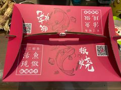 -老板恋上鱼(高新万达店)