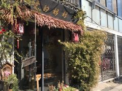 -八珍手工水饺·妈妈的爱(传芳巷店)