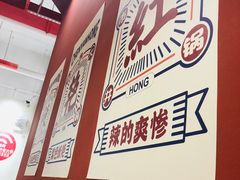 -陳艳红火锅(港汇店)