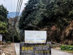 -众神白水涧景区