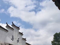 -乌石村