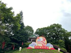 -广州市白云山风景名胜区