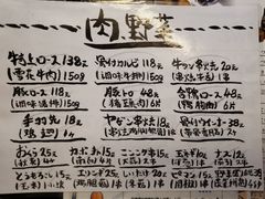 菜单-长崎屋·日本料理·刺身·烧鸟(天河北路店)