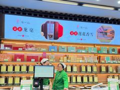 -张一元(总店)