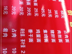-张二面馆(山门口店)