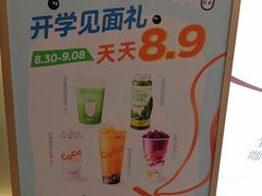 -CoCo都可(上海环球港店)