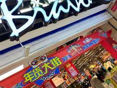 -永辉超市(鲁谷店)