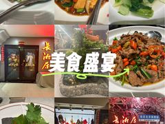 -长湘居(数码大厦店)