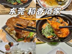 -稻香海鲜饭店(第一国际店)