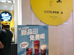 -丸摩堂鲜果茶(九方店)