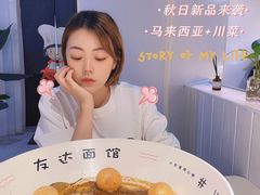 -友达面馆(广州总店)