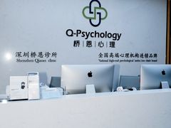 -桥恩心理咨询国际连锁(南山总店)