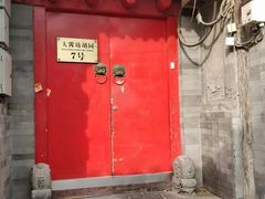 -丽江庭院之爱在路上(西单店)
