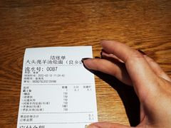 账单-大头亮羊汤烩面·河南非遗(良乡总店)