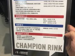 -冠军冰场CHAMPION RINK(苏州中心商场店)