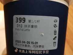-瑞幸咖啡(广东外经贸大厦店)