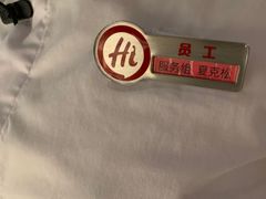 -海底捞火锅(万丰桥店)